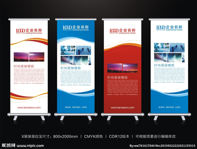 X展架設計與展板模板在廣告設計中的應用