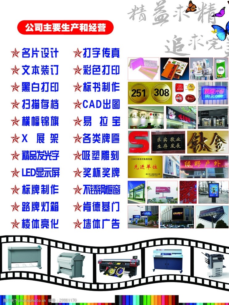 廣告經(jīng)營(yíng)范圍與軟件開(kāi)發(fā) 創(chuàng)新融合，驅(qū)動(dòng)業(yè)務(wù)增長(zhǎng)