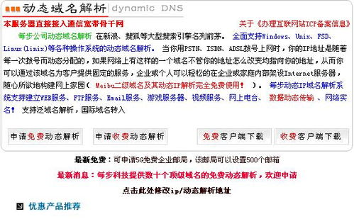 免費(fèi)且快速搭建個(gè)人網(wǎng)站服務(wù)器 手把手教你擁有專(zhuān)屬互聯(lián)網(wǎng)服務(wù)
