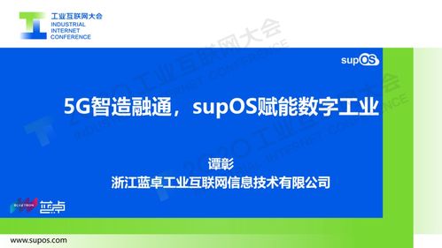 5G+工業互聯網賦能智能工廠 應用場景、挑戰與個人服務延伸